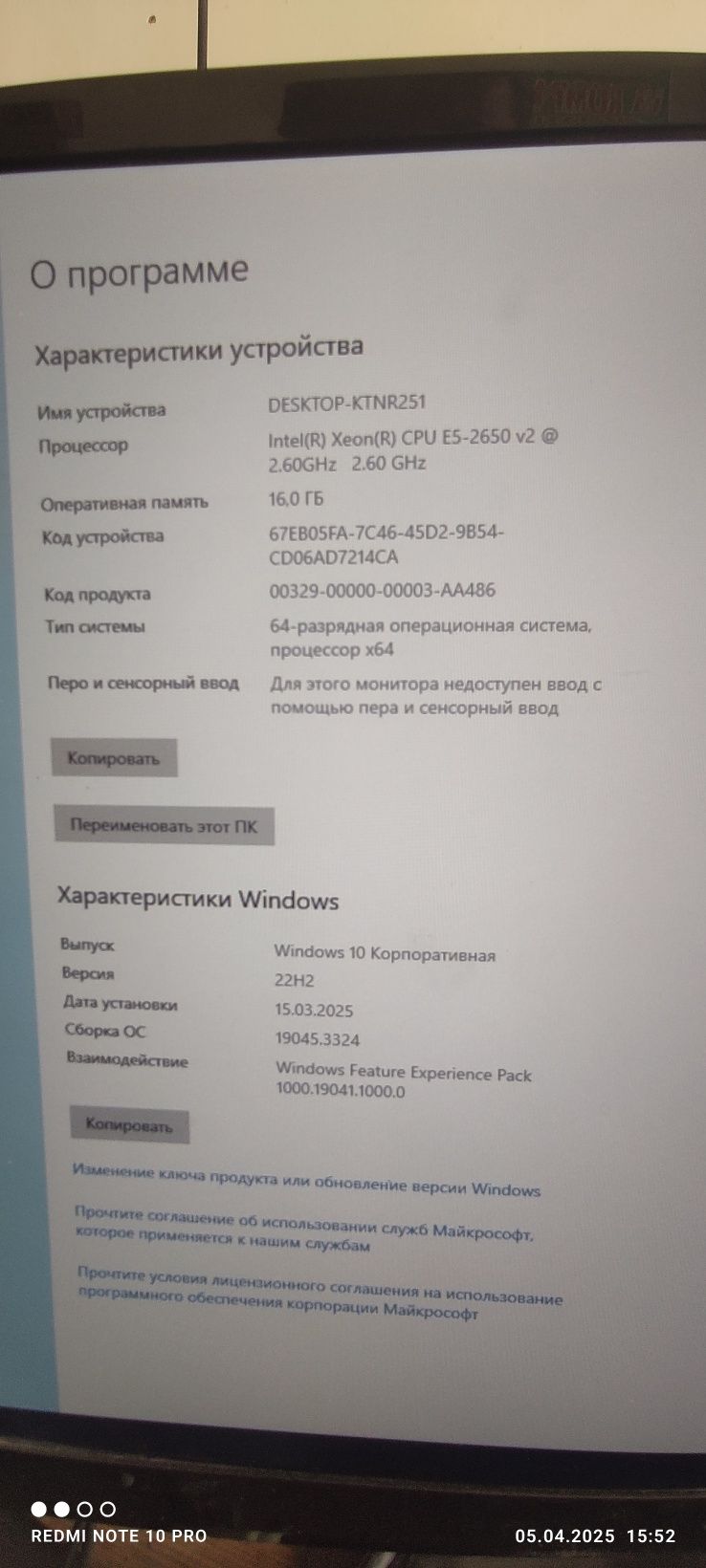 Столни компютер процессори бор срочно сотилади