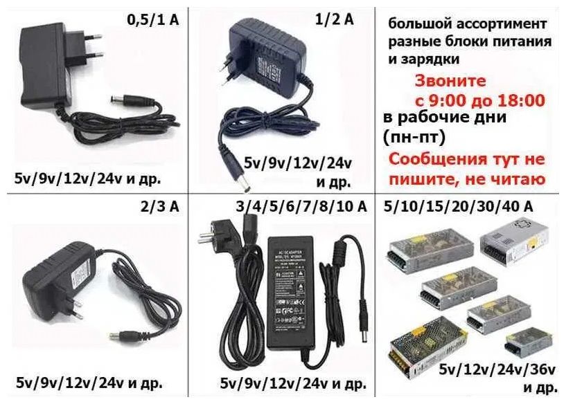 * для синтезатора на все блок питания, шнур питания !!