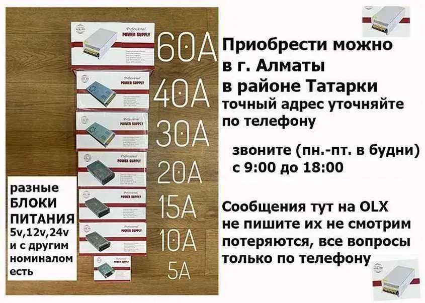 вход 220, выход на 5, 12, 24, 36, 48 вольт разные (Блок питания)