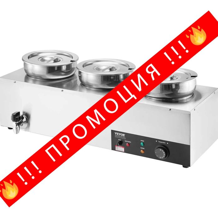 НЕМСКИ Професионален нагревател за супа + ЛЕД ФЕНЕР