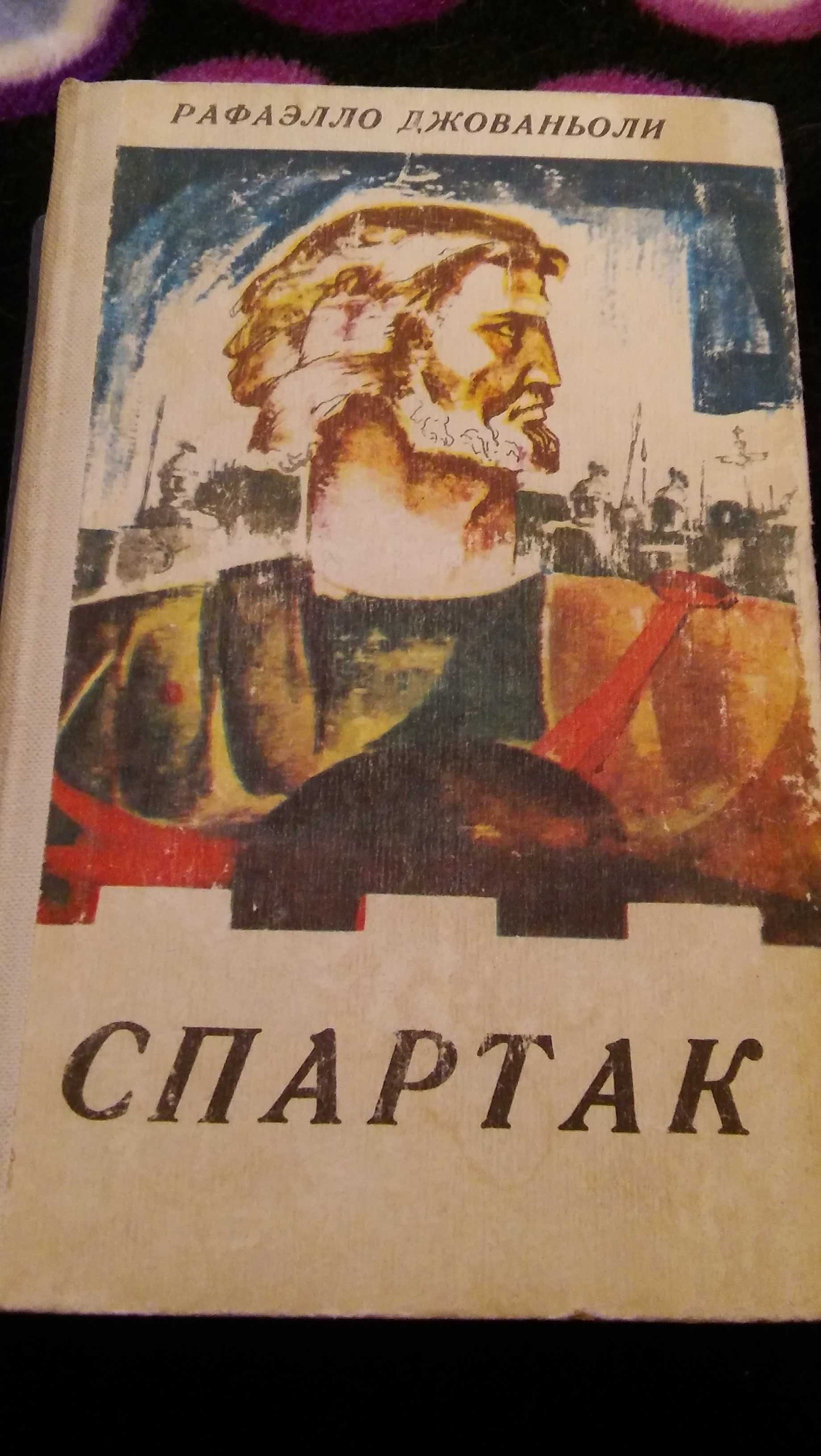 книга "всё о картофеле" 1976г