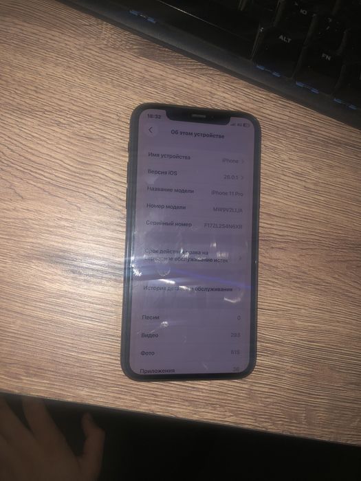 Айфон 11 про 256гигрбайт