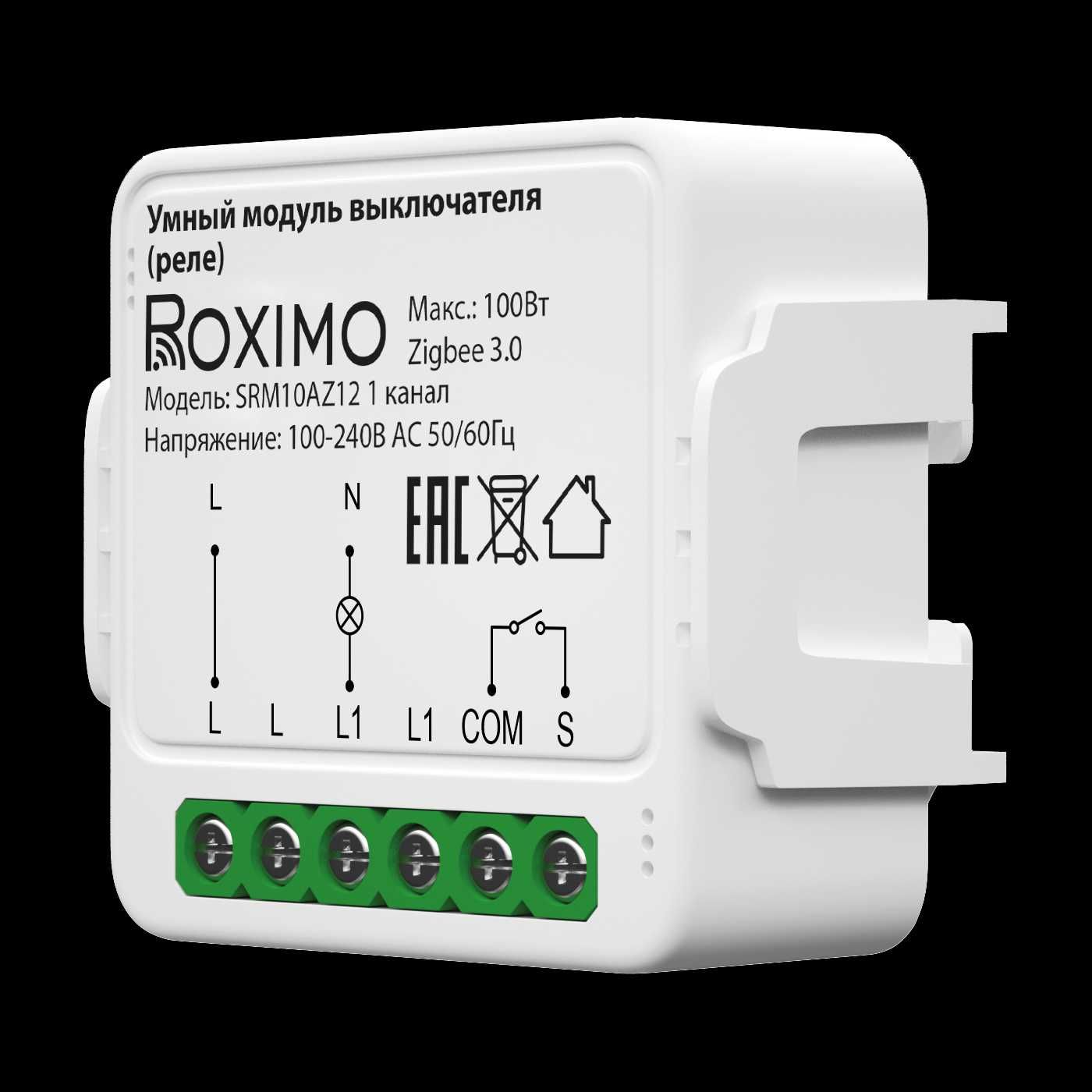 Умный модуль (реле) с сухим контактом и RF433МГц ROXIMO