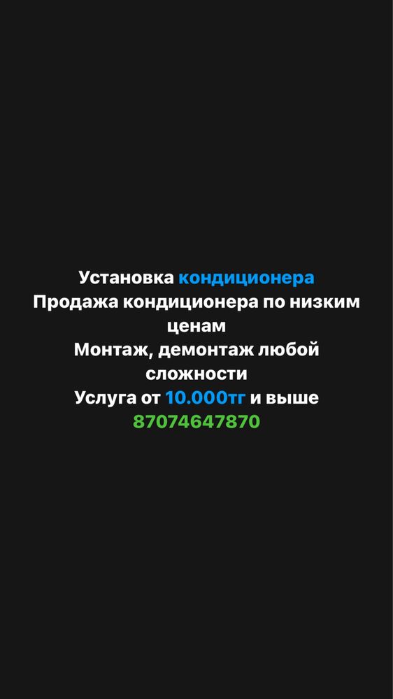Кондиционер