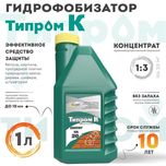 Типром К концентрат гидрофобизатора канистра 1 л