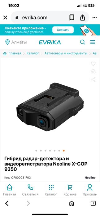Видеорегистатор б/у