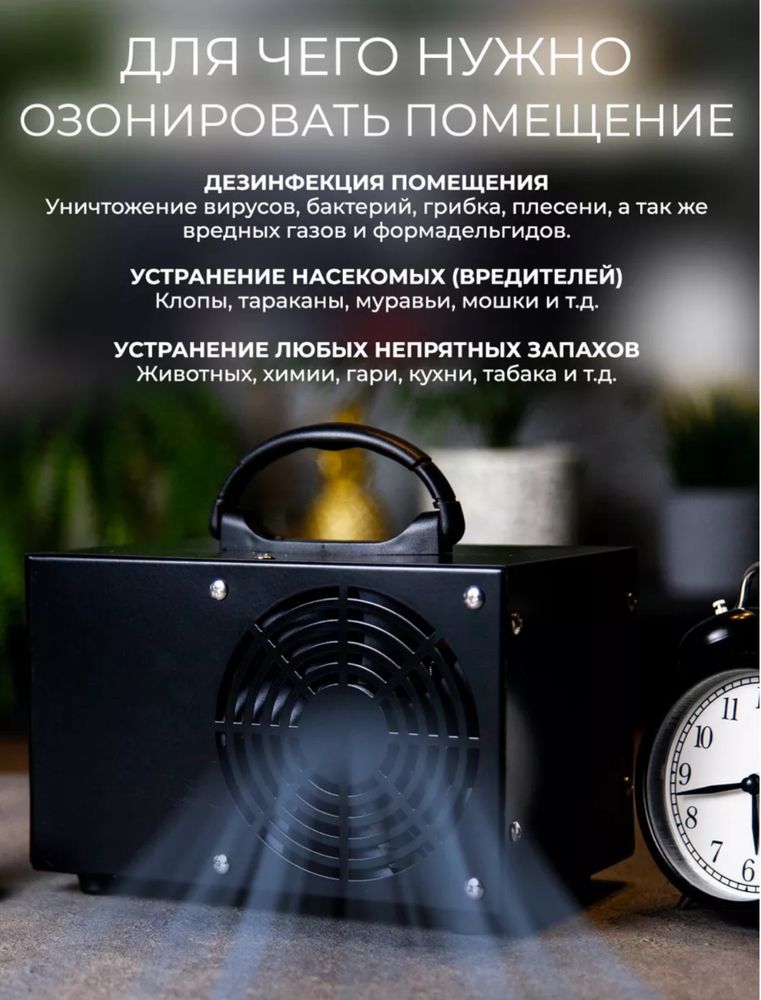Генератор озона 60гр/час озонатор азонатор дезинфекция аппарат