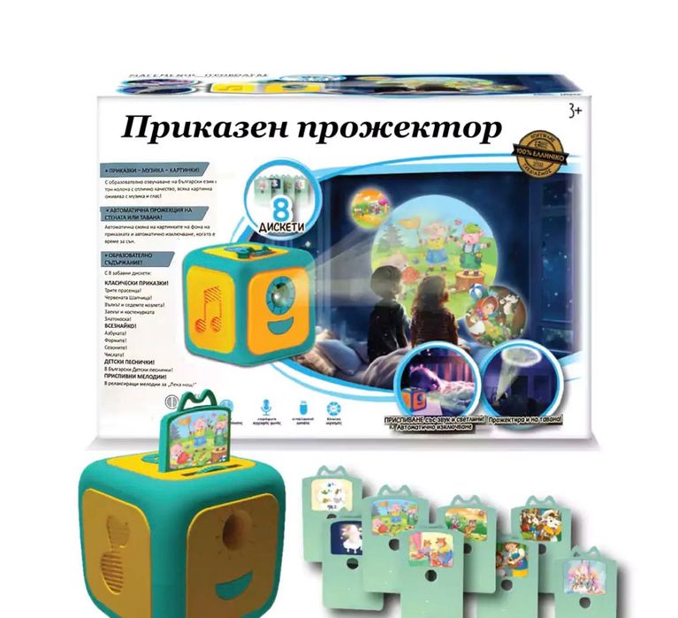 Приказен прожектор на български език