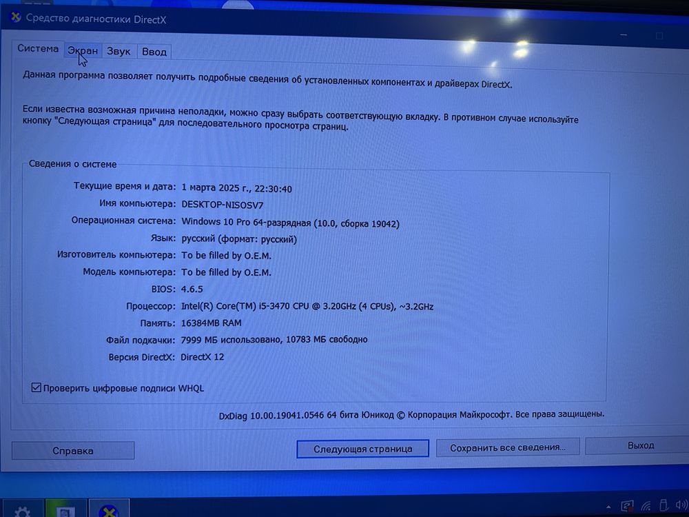 Продам Компьютер core i5