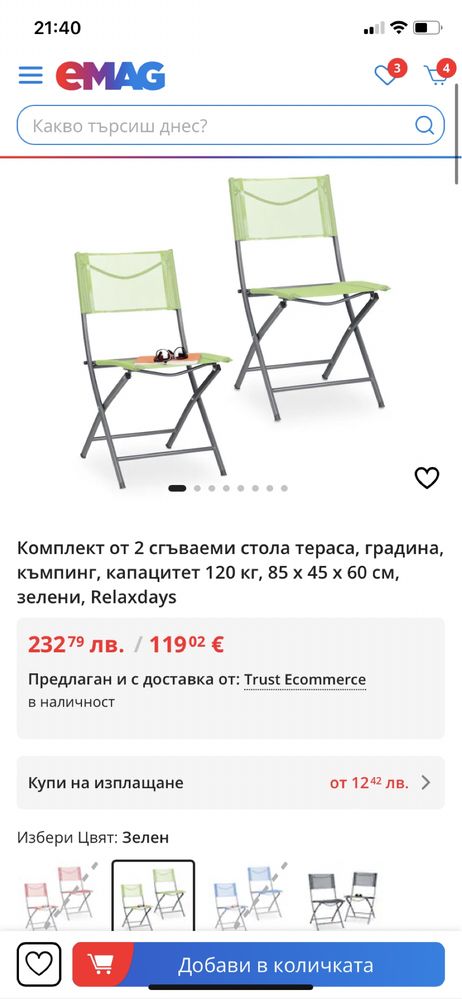 Комплект от 2 броя алуминиеви стола с висока облегалка , стъваеми