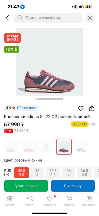 Кроссовки adidas SL 72 OG розовый, синий