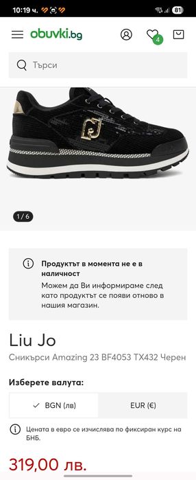 Сникърси Liu Jo 40
