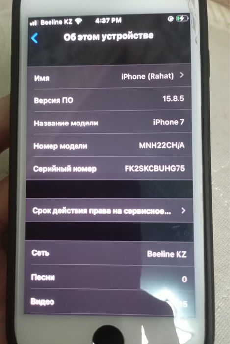Iphone 7 без гарантий
