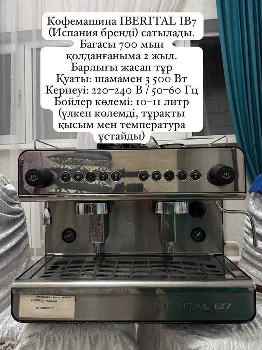 Кофемашина продаётся описание