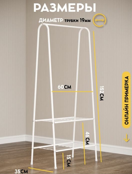 Продам вешалку напольную для одежды