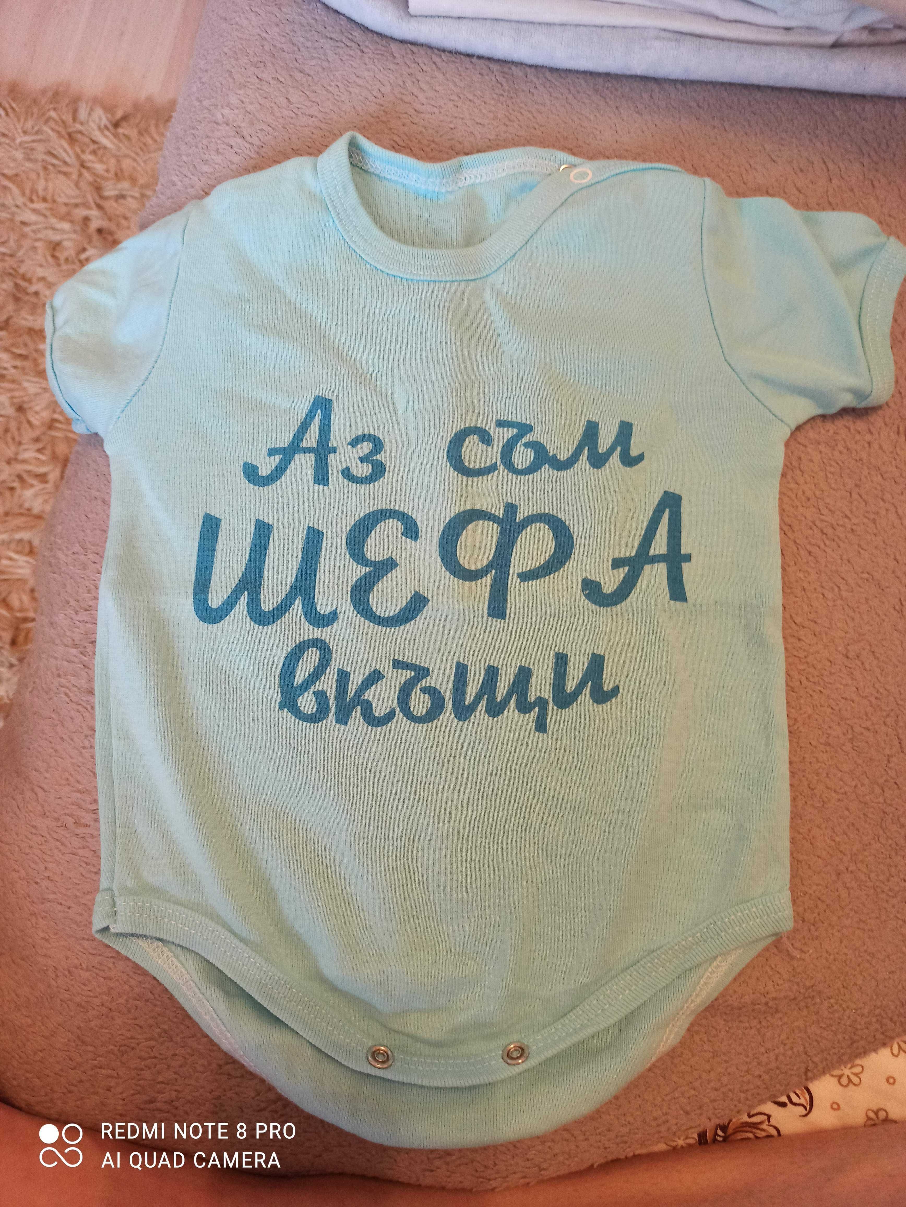 Бебе сет/ baby set
