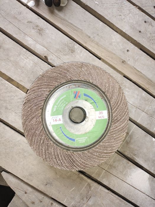 Диск шлефовальный