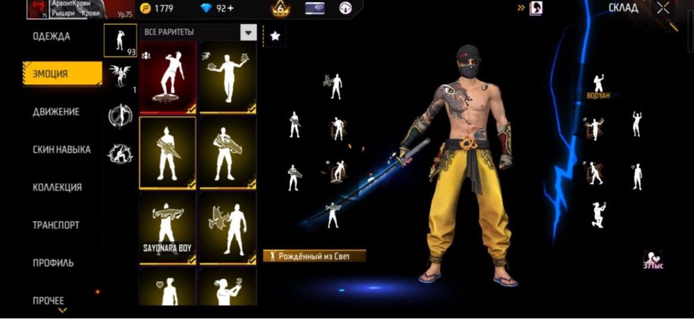 Аккаунт фри фаер