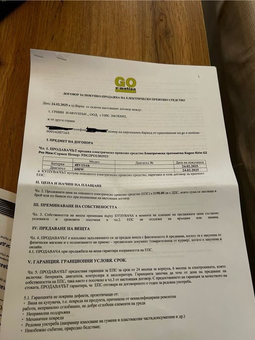 Продавам: kukirin g2 pro