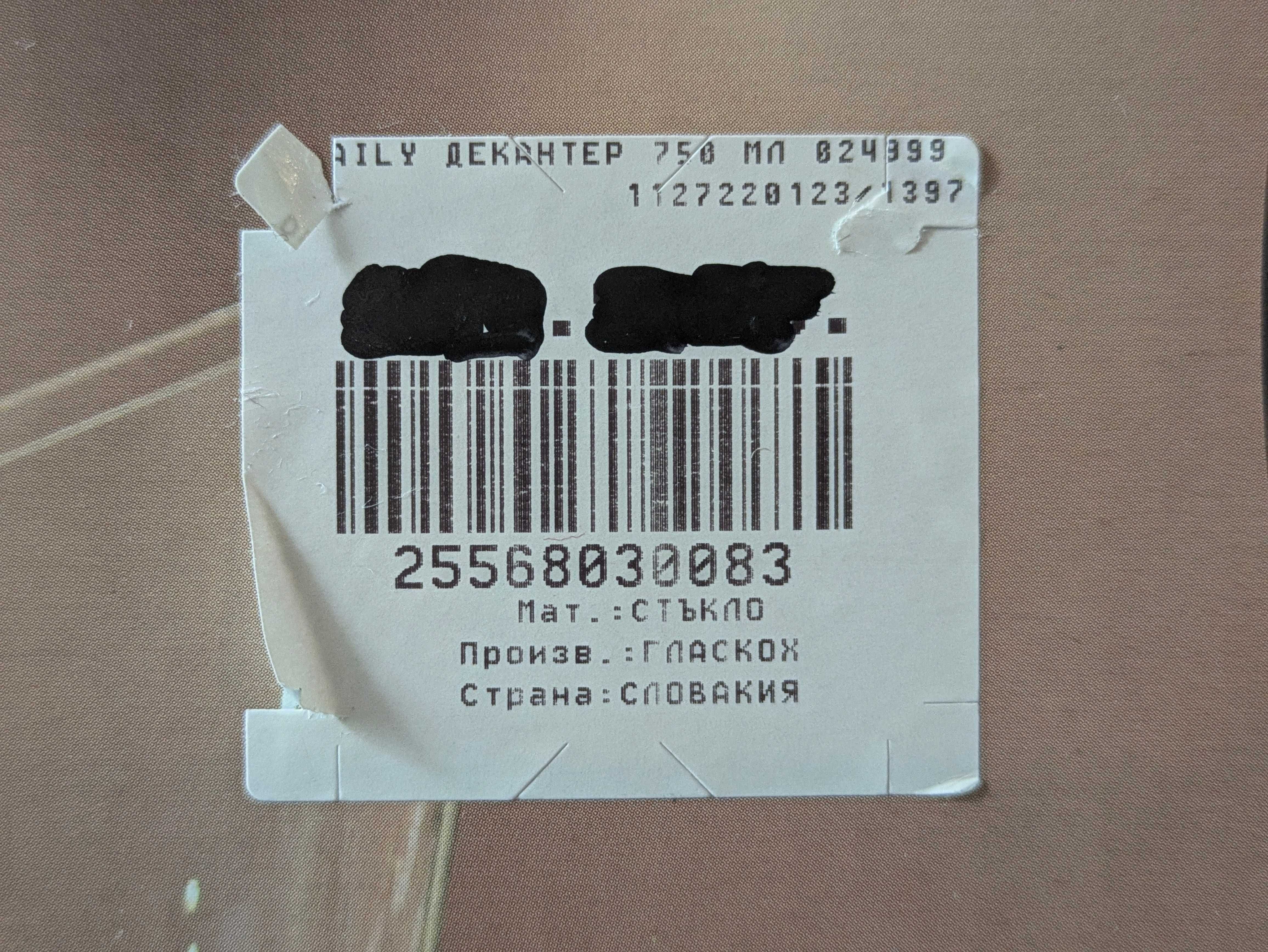 Декантер Leonardo 2 л