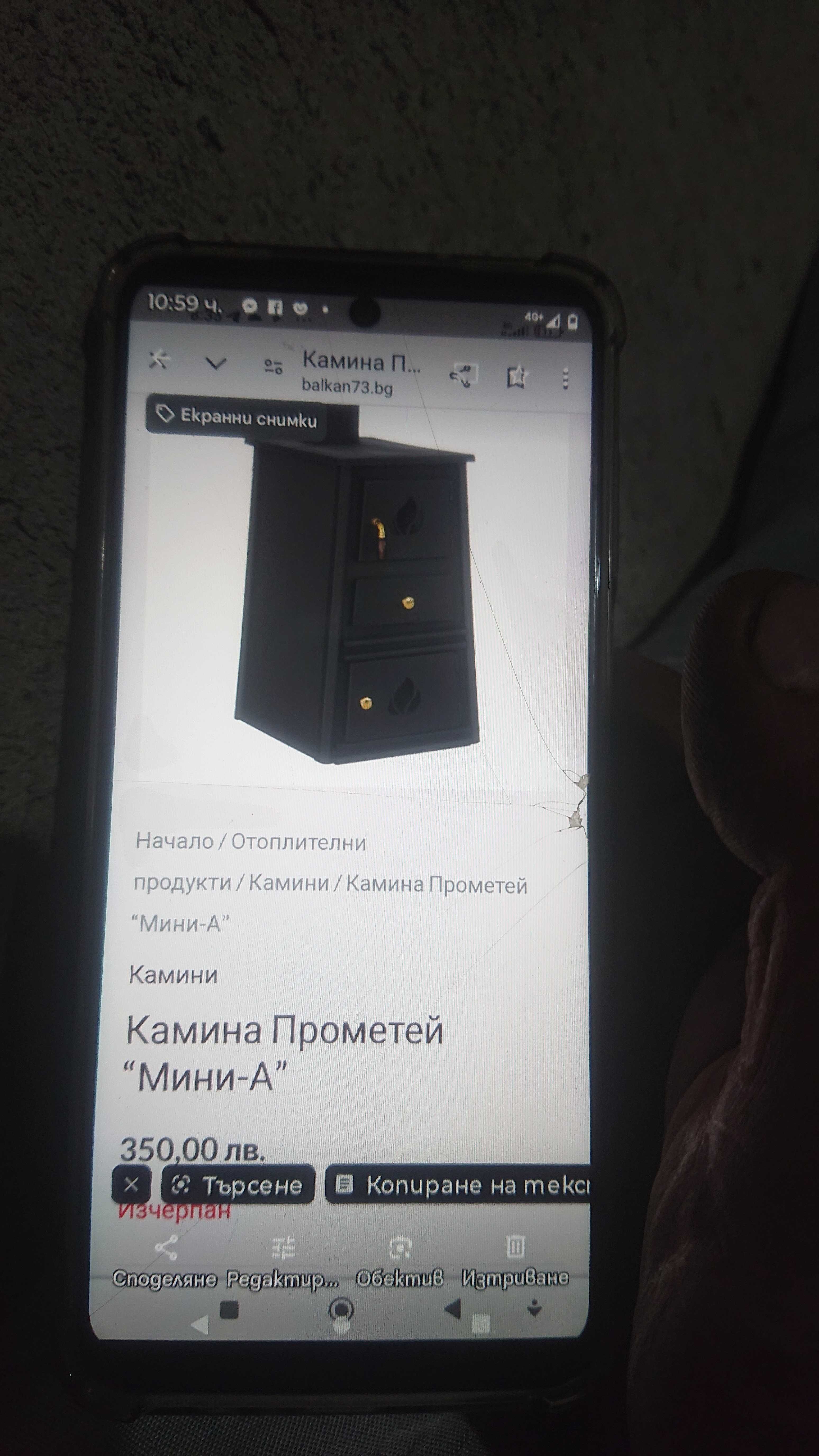 Камина Прометей "Мини-А"