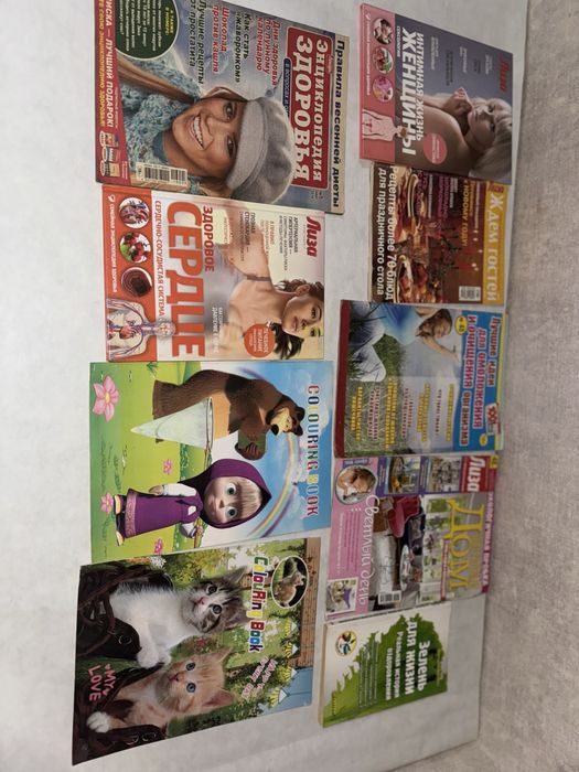 Все за 1500. Журналы, раскраски . Есть обмен