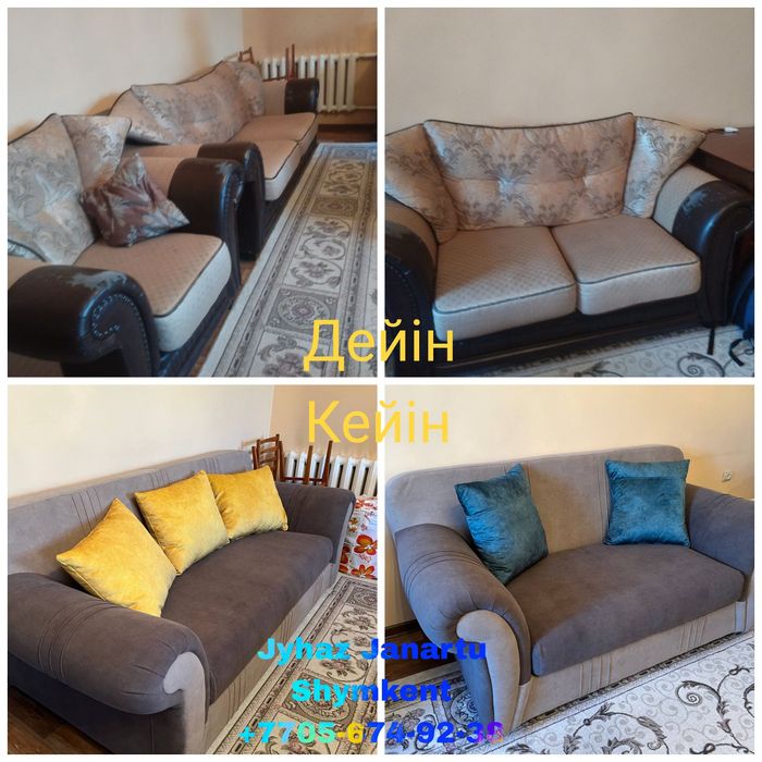 Реставрация! Перетяжка! Обивка! Ремонт Мебели! Обшивка! Натяжка!