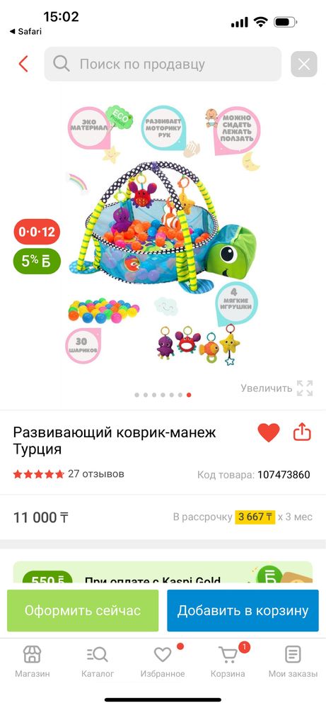 Манеж с шариками