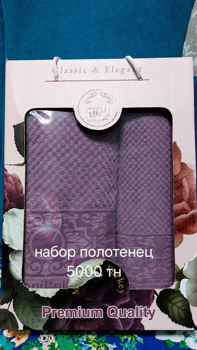 Продам полотенца подарочные новые