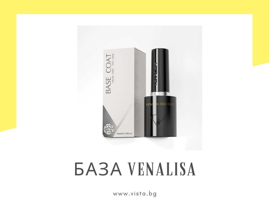 Хипоалергенна база Venalisa 10 мл.