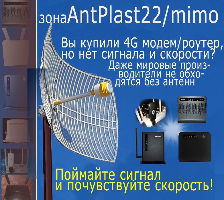 LTE Antenna -25dB для gsm 3G 4G modem router internet repiter setka