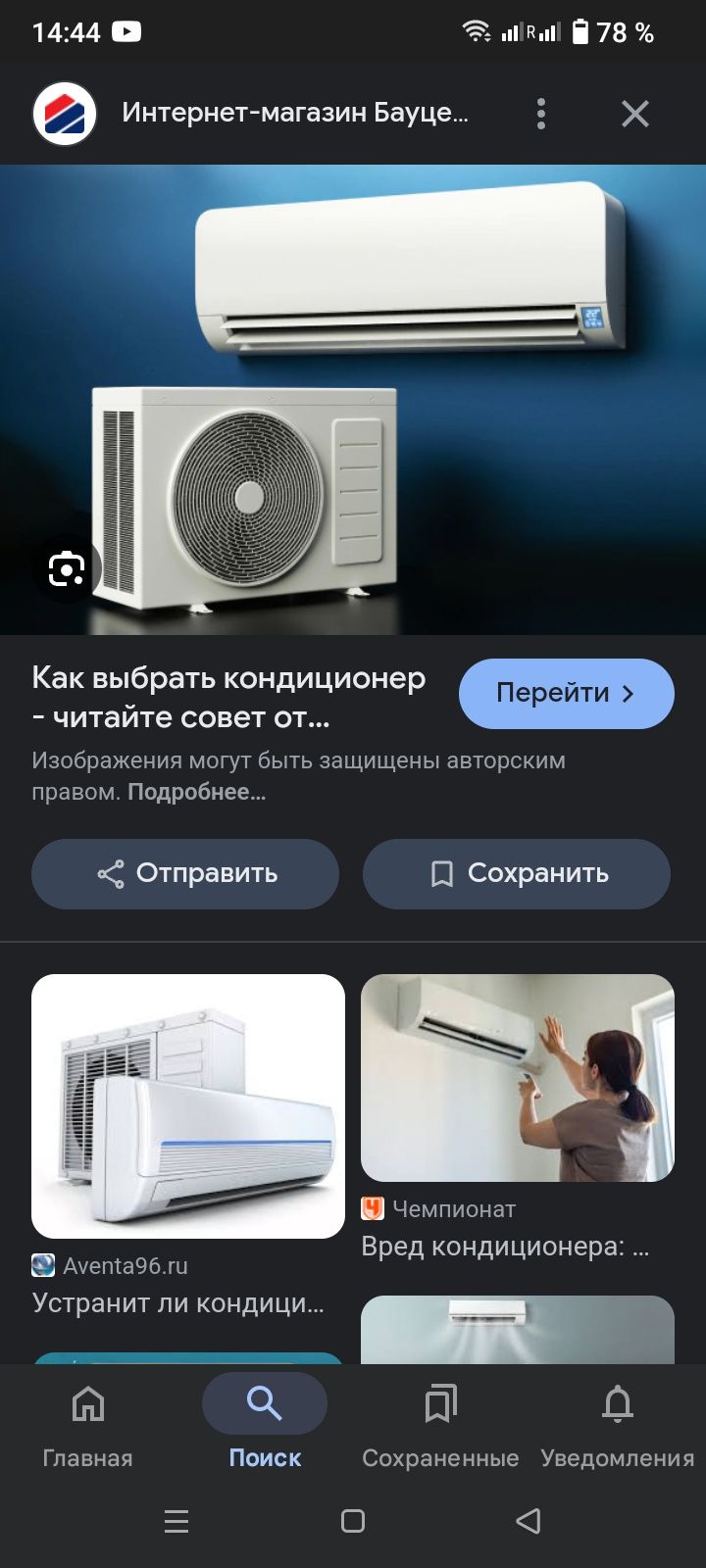 Установка и ремонт всех видов работ