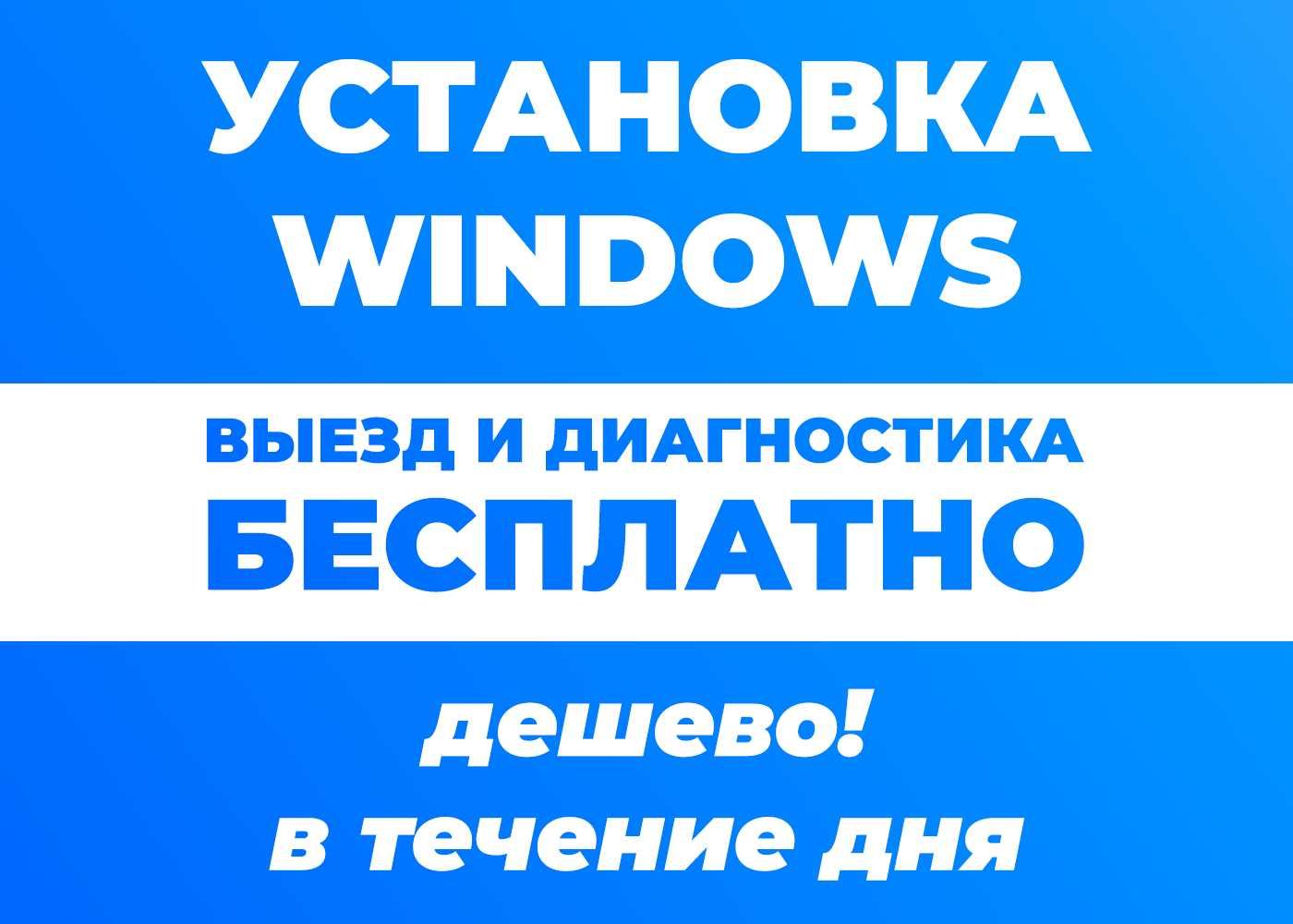 Программист Айтишник Установка Переустановка Windows Виндовс Виндоус