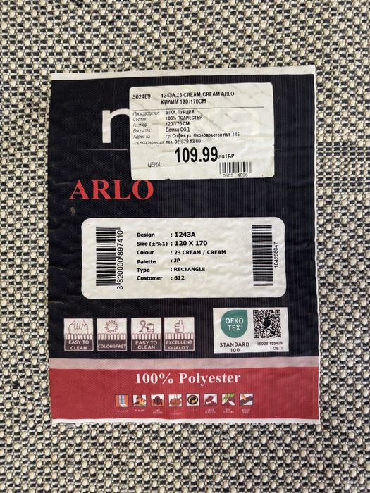 Нов КИЛИМ-120/170 см- крем