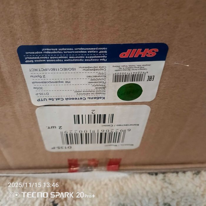 Кабель сетевой 3 бухты