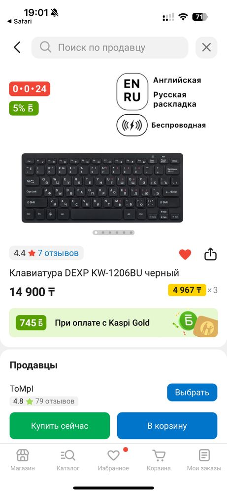 Беспроводная клавиатура Dexp kw-1206bu