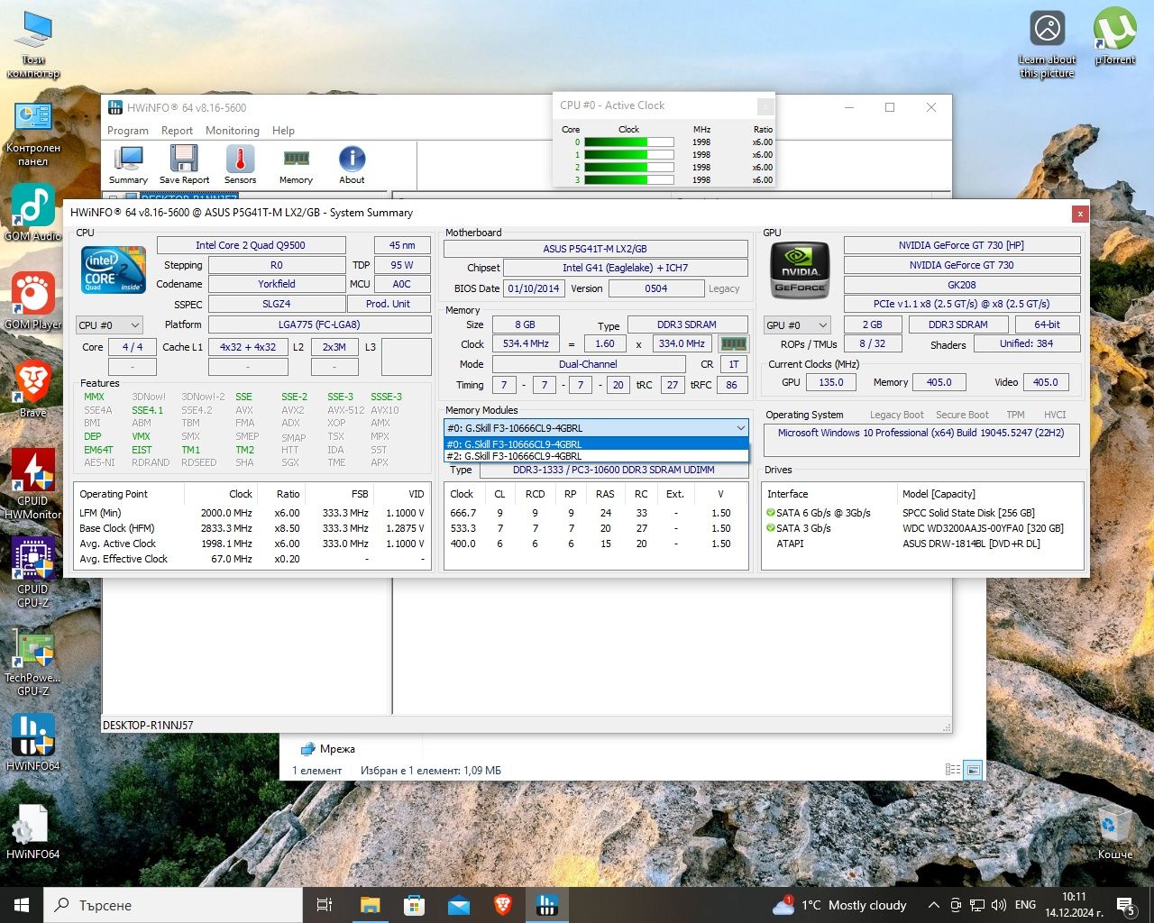 Четириядрен настолен компютър Asus с Windows 10 Pro