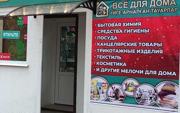 Козырек над входом