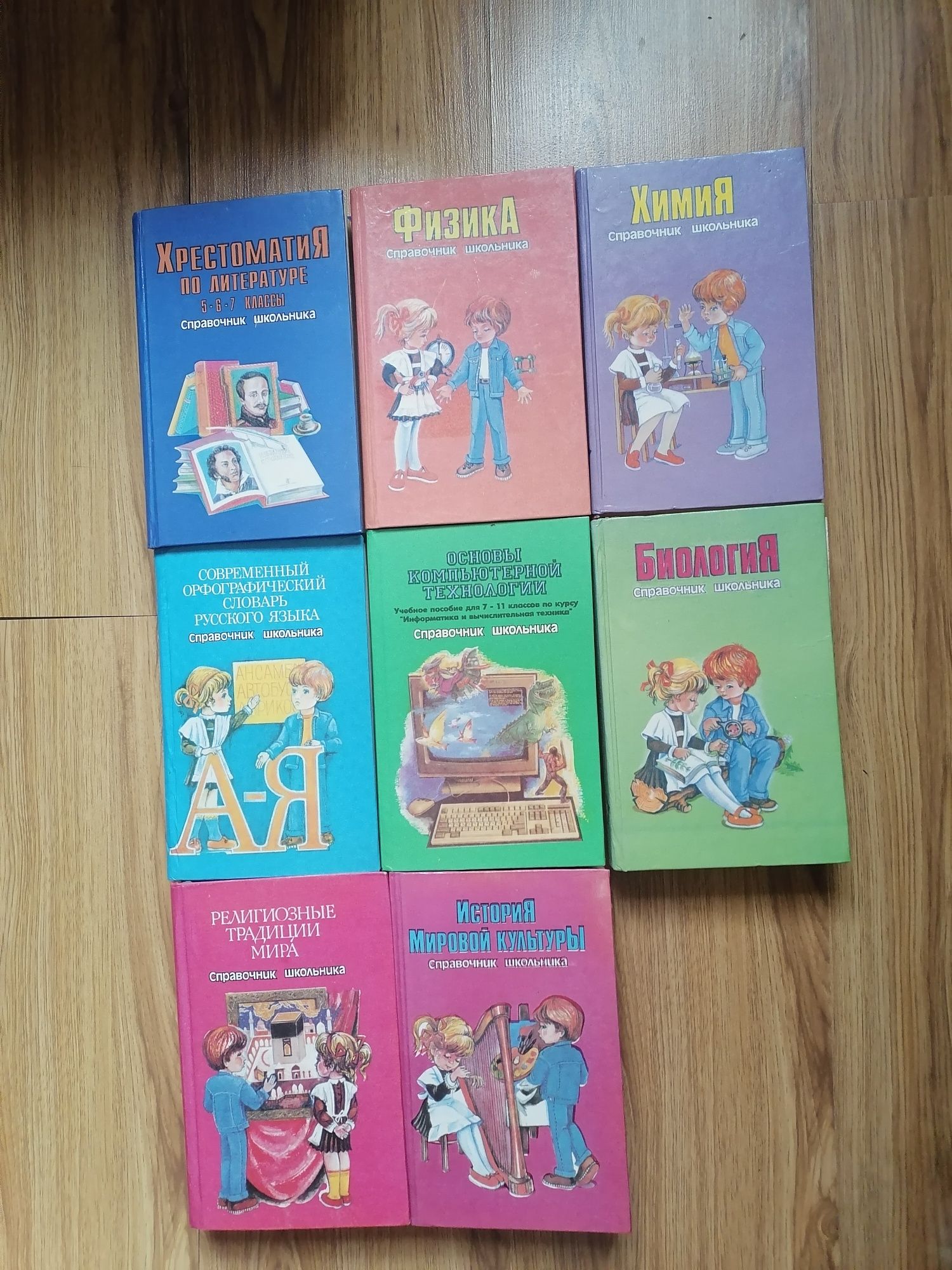 Книги для детей,  справочники.