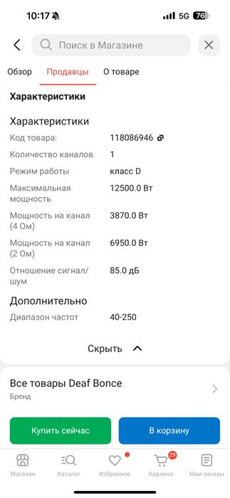 Продам усилитель атом про!