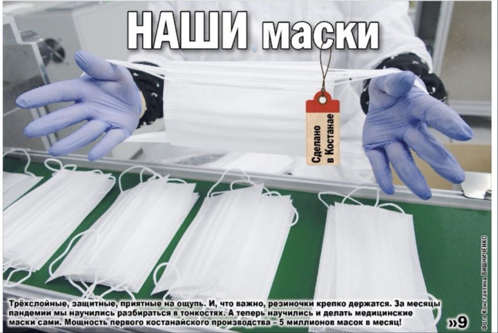 Медицинская маска