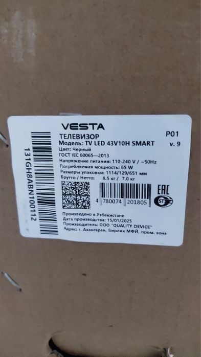 Vesta 43 SMART ТВ ЯНГИ !