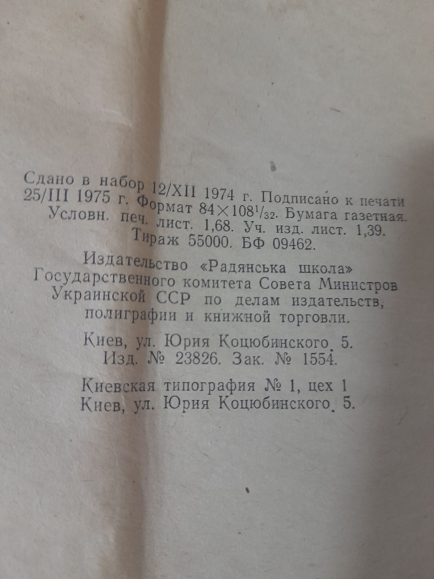 Рус тилида методик кулланма
32 бет
1975 йил
Нархи 15 000 сум