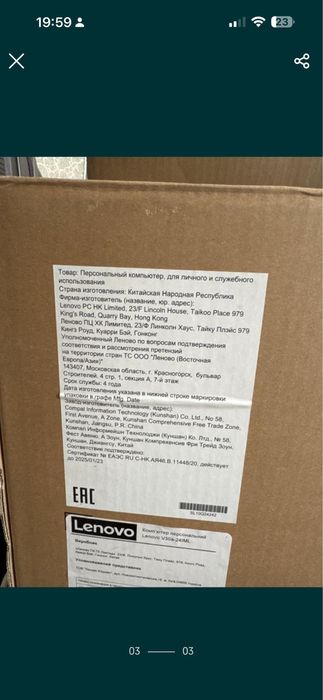 Lenova компьютер