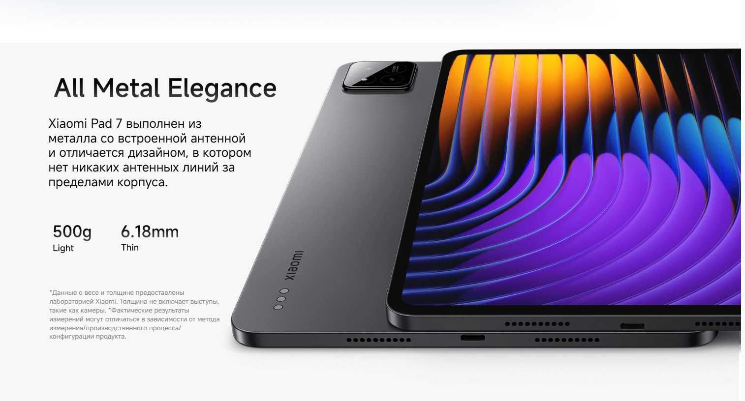 Xiaomi  Mi Pad 7