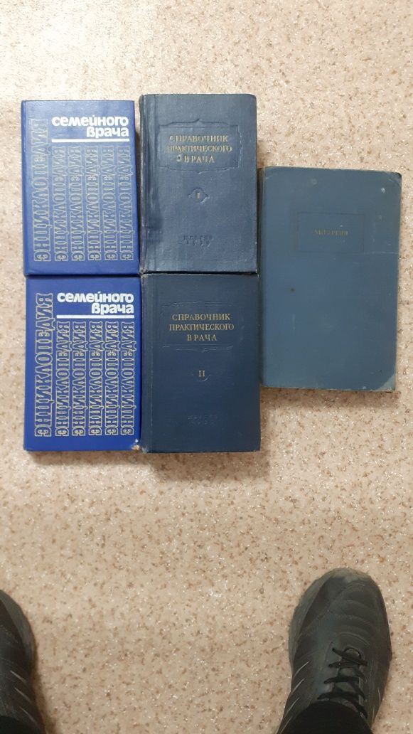 Книги СССР медицина