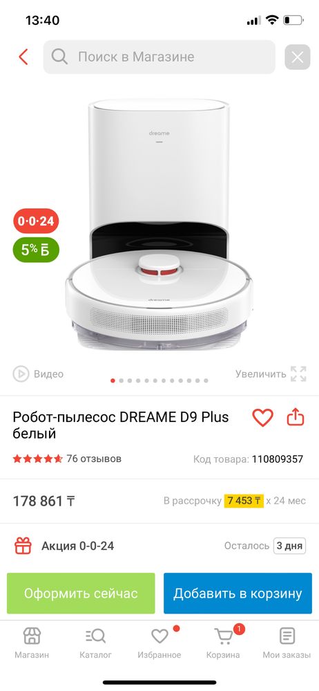Продам робот пылесос
