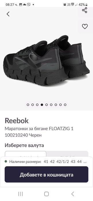 Reebok N43  28стелка