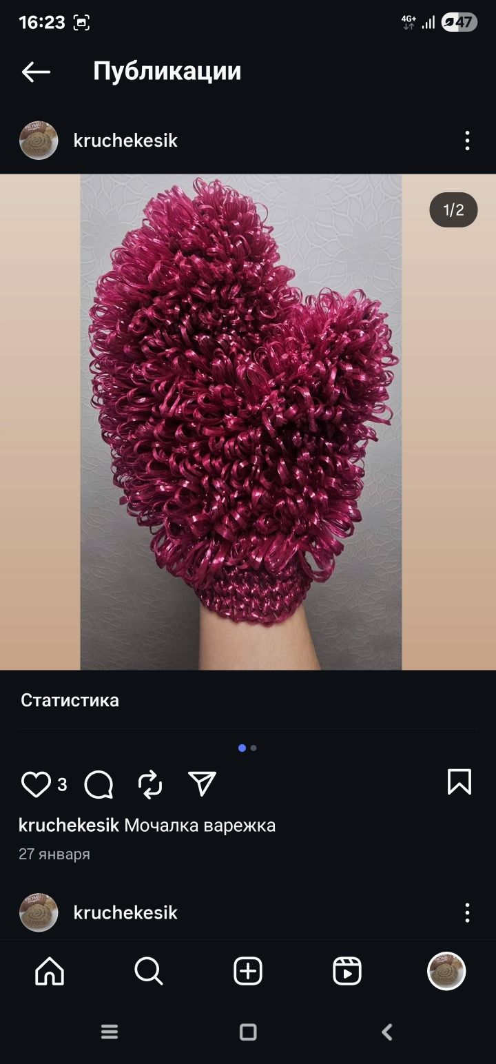 Мочалки ручной работы