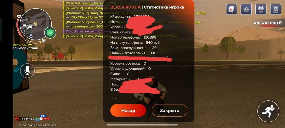 Блек раша аккаунт